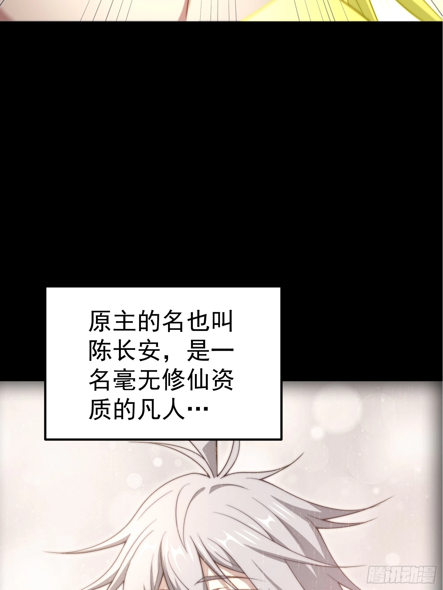 第70话 昔日情缘27