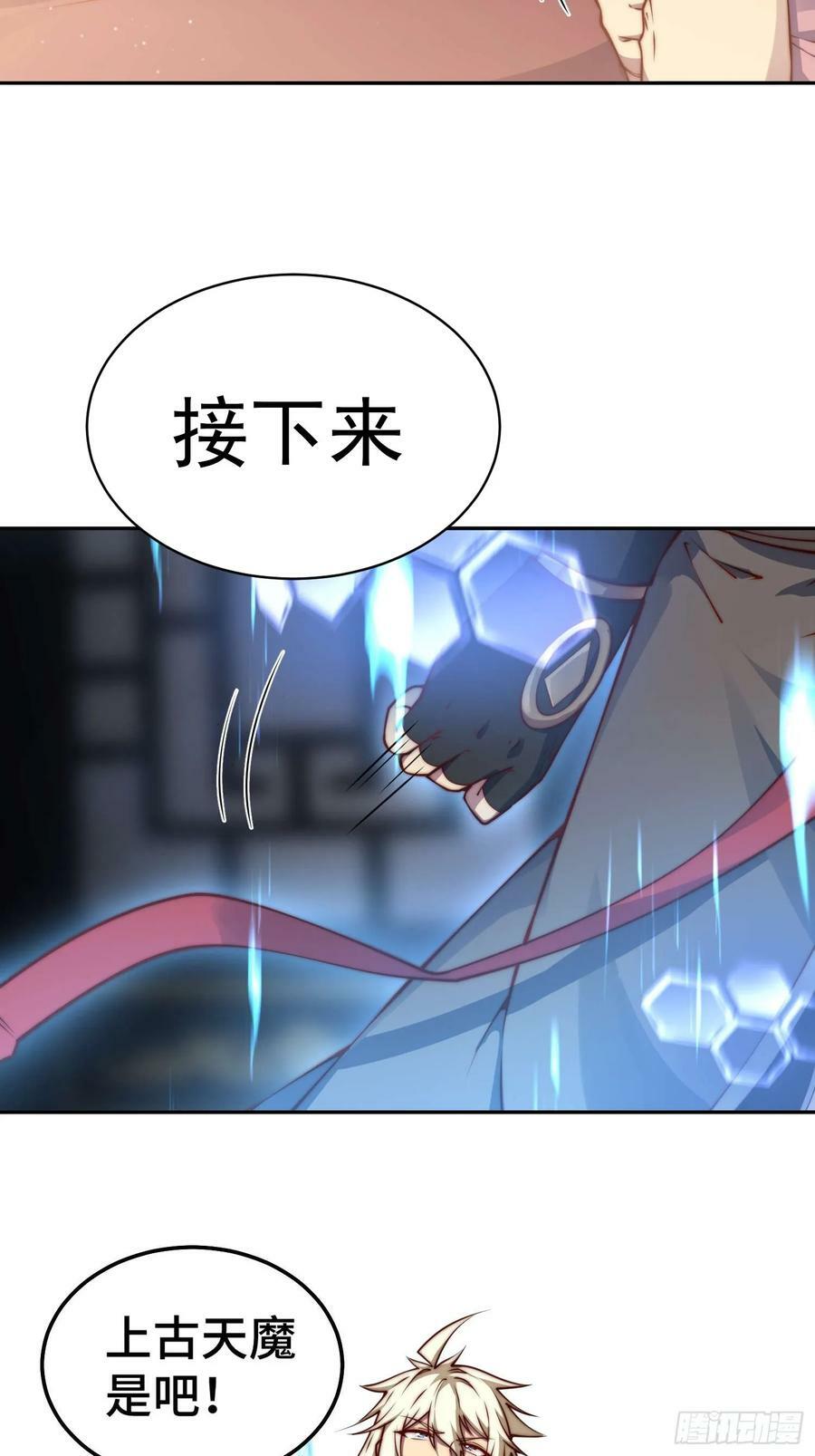 第73话 魔主降临！40