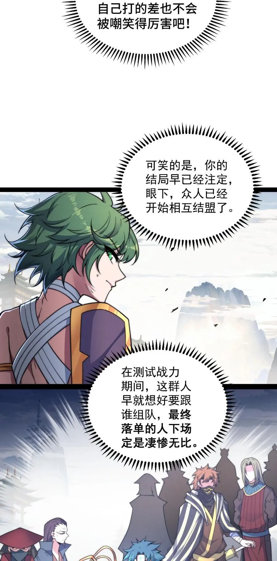 第110话 震碎神碑！37