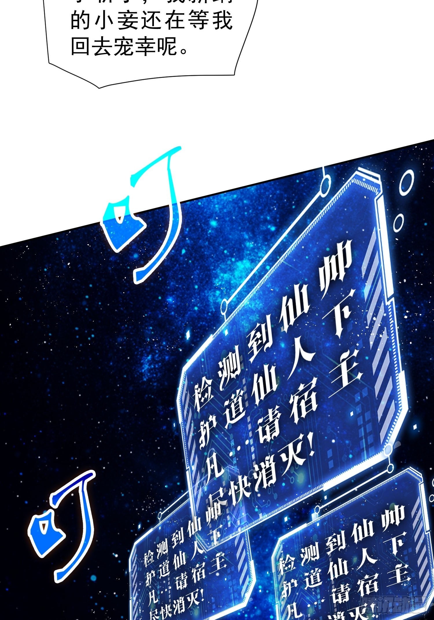 第54话 今日必杀你！18