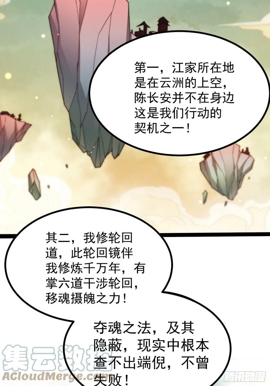 第77话 你想怎么死？3
