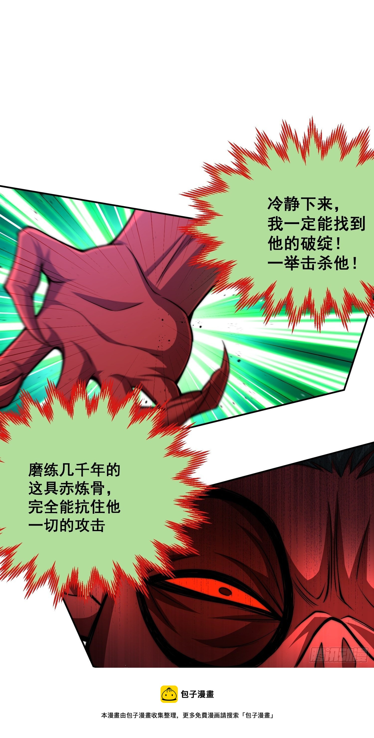 第27话 陈长安VS鬼仙40