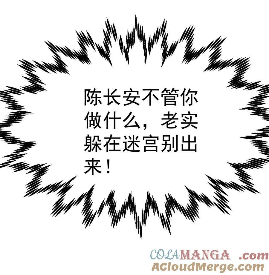 第116话 残暴伪神36