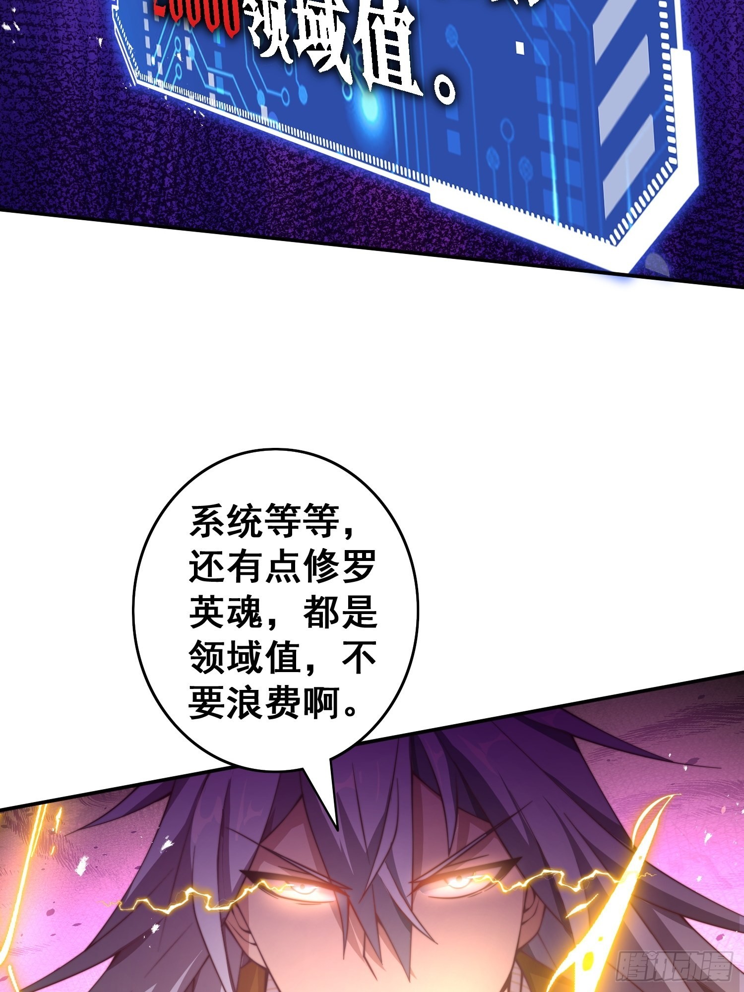 第40话 请你自重12
