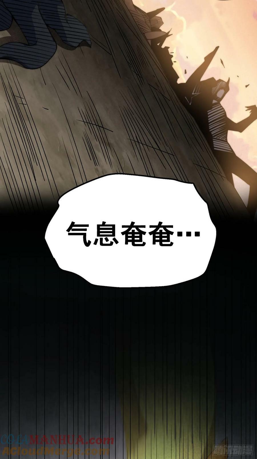 第84话 天魔族被灭9