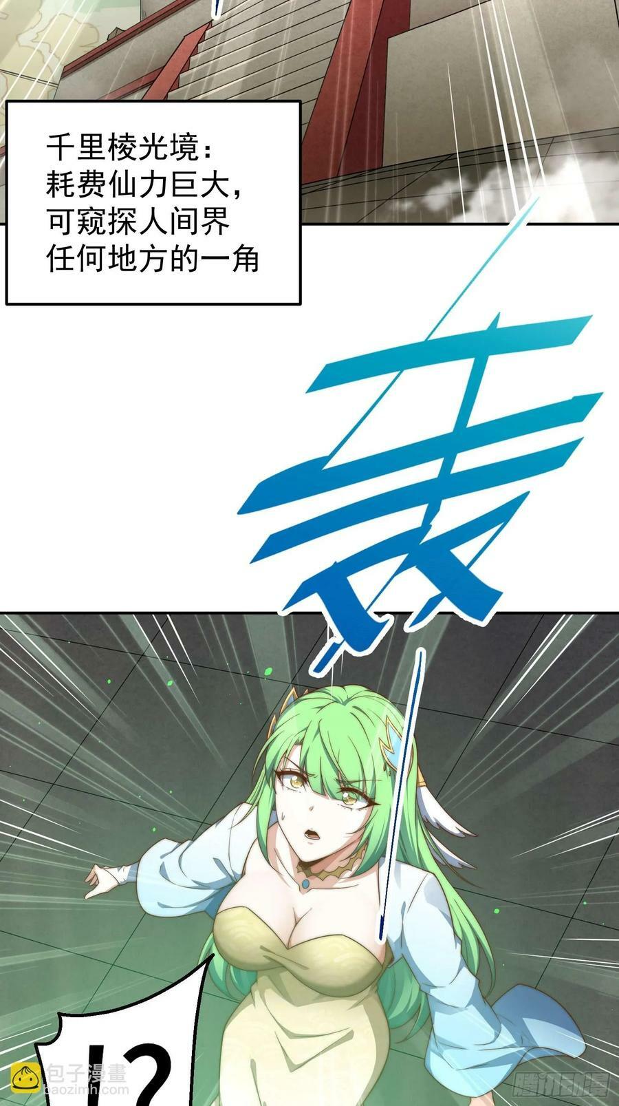 第74话 让子弹飞一会儿！43