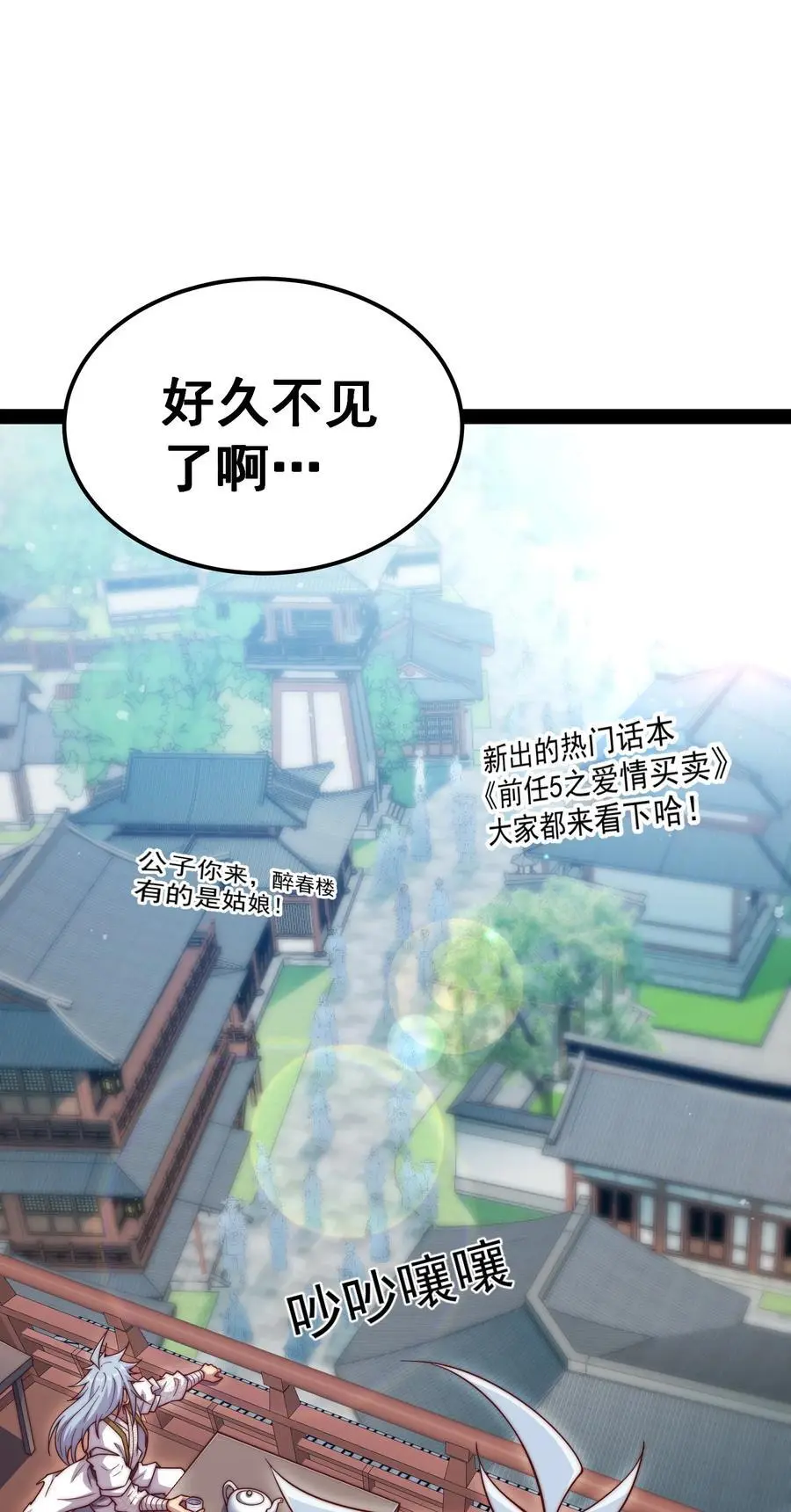第103话 寒澜阁1