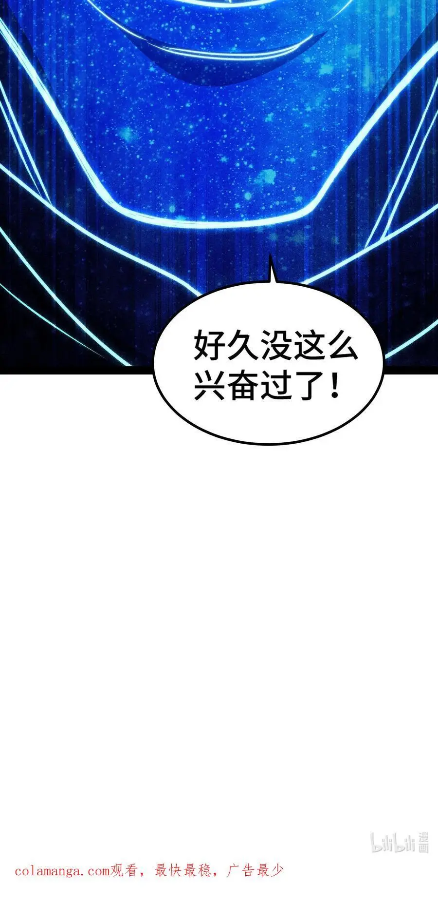 第110话 震碎神碑！68