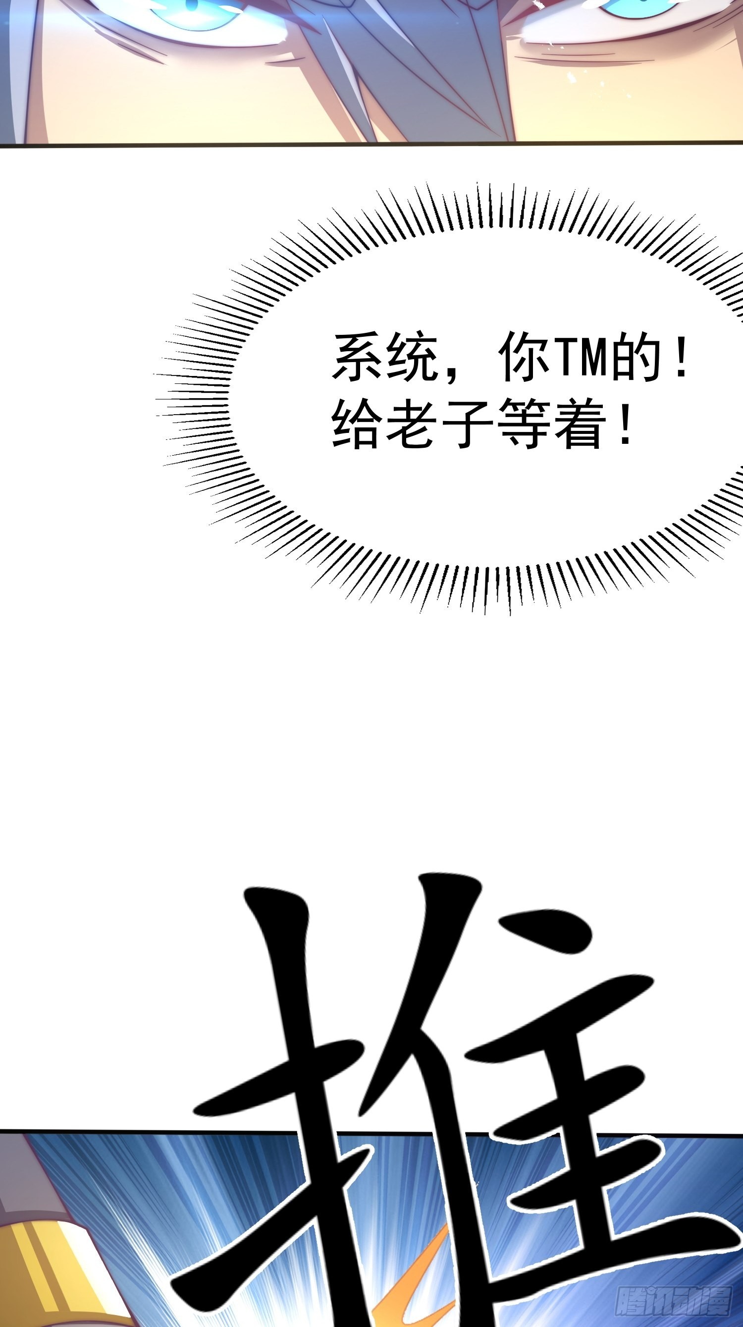 第40话 请你自重32