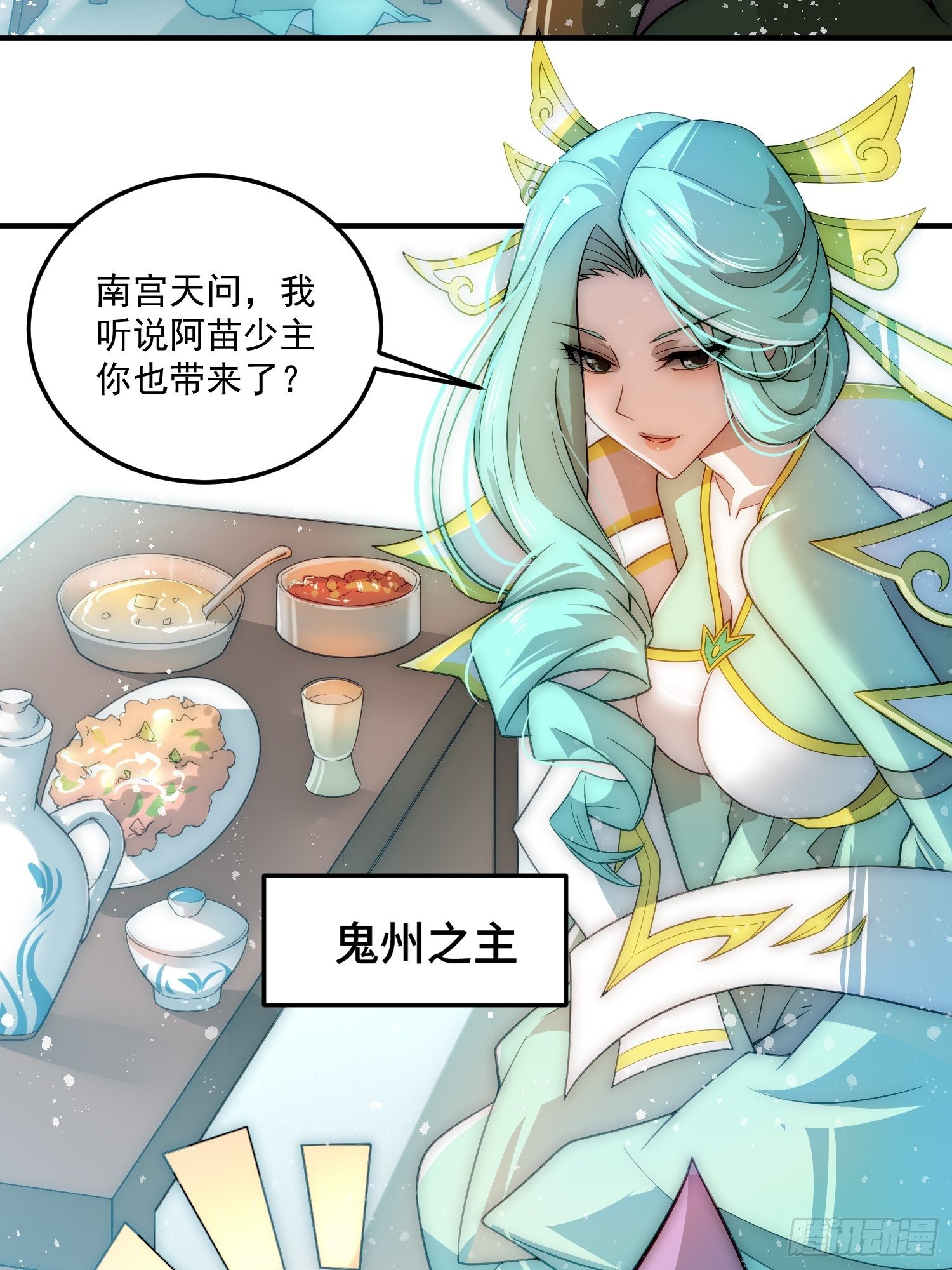 第33话 冒牌货竟是打工人！10