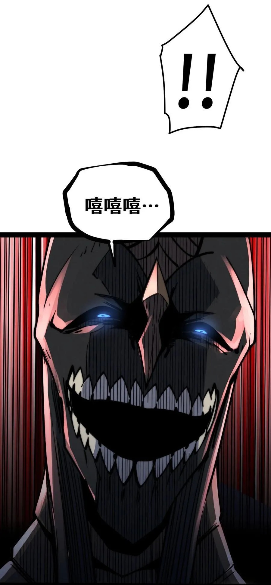第116话 残暴伪神29