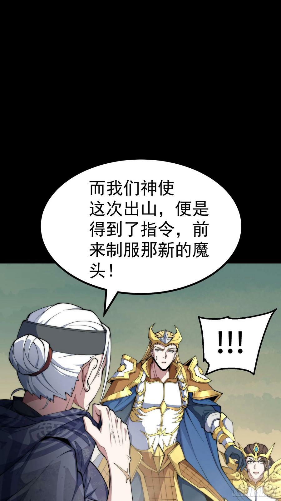 第78话 追杀14