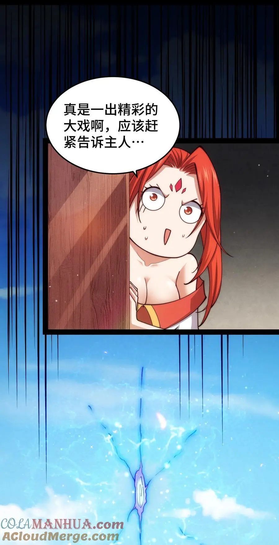 第104话 你的后台能有多硬75