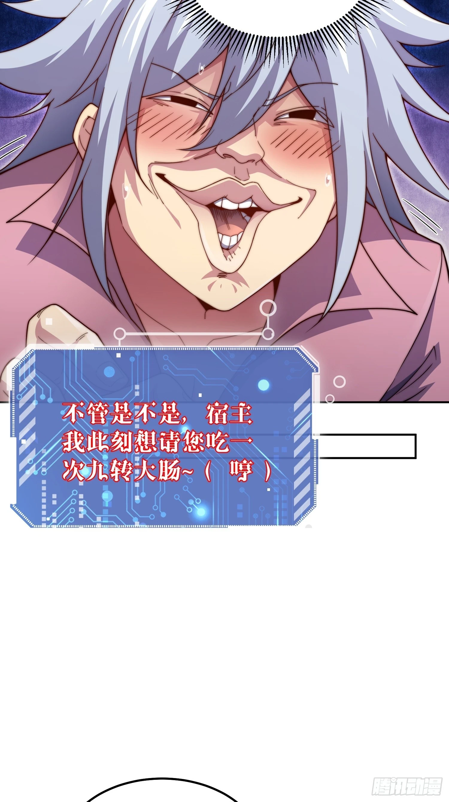 第73话 魔主降临！12