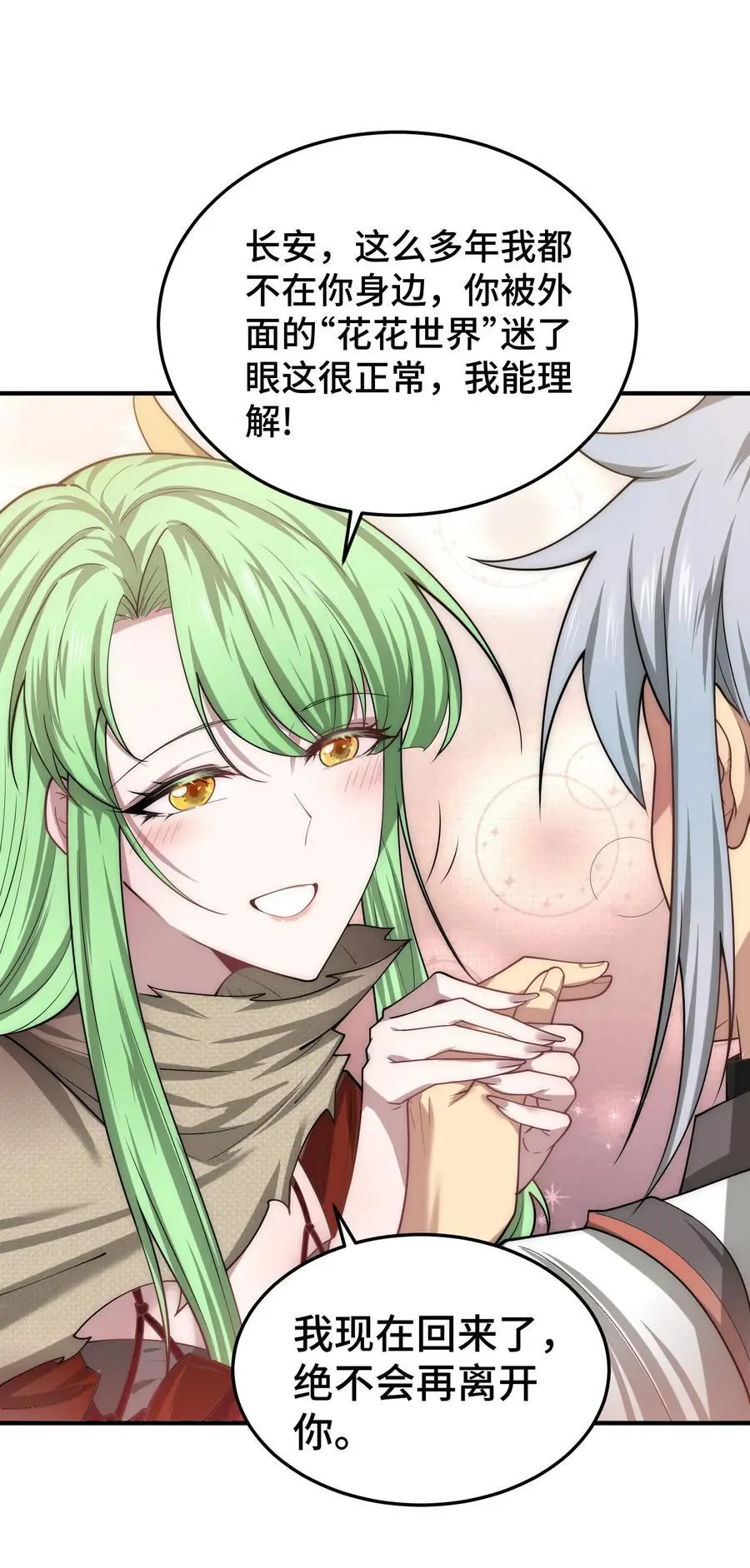 第106话 一男三女的故事23