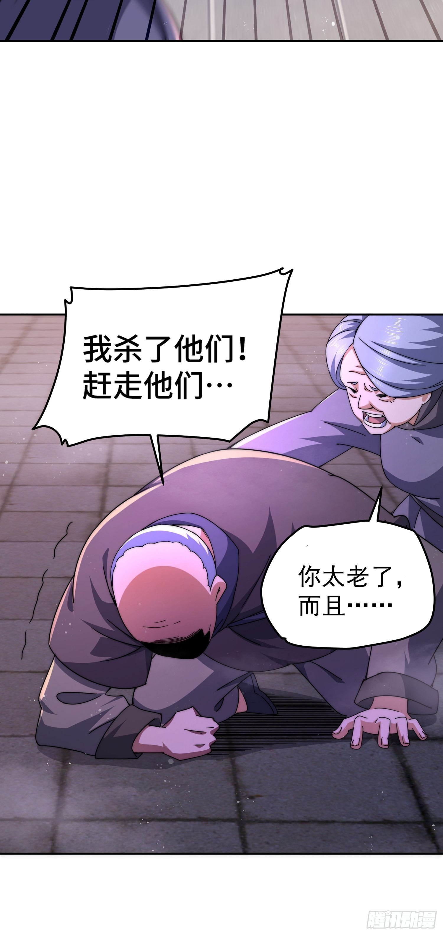第53话 狂刷领域值！34