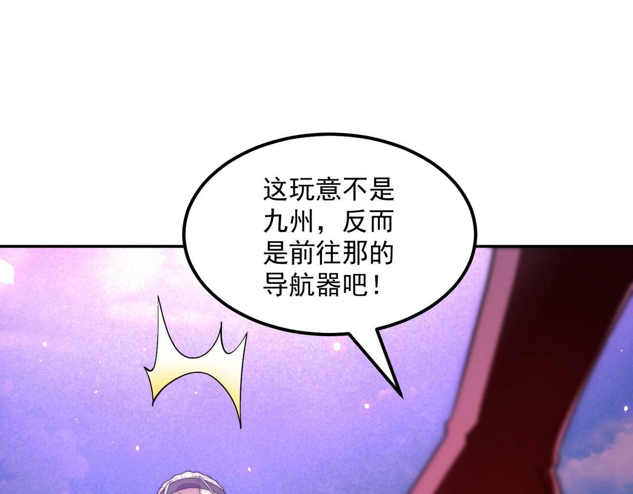第88话 封锁亘古大陆59