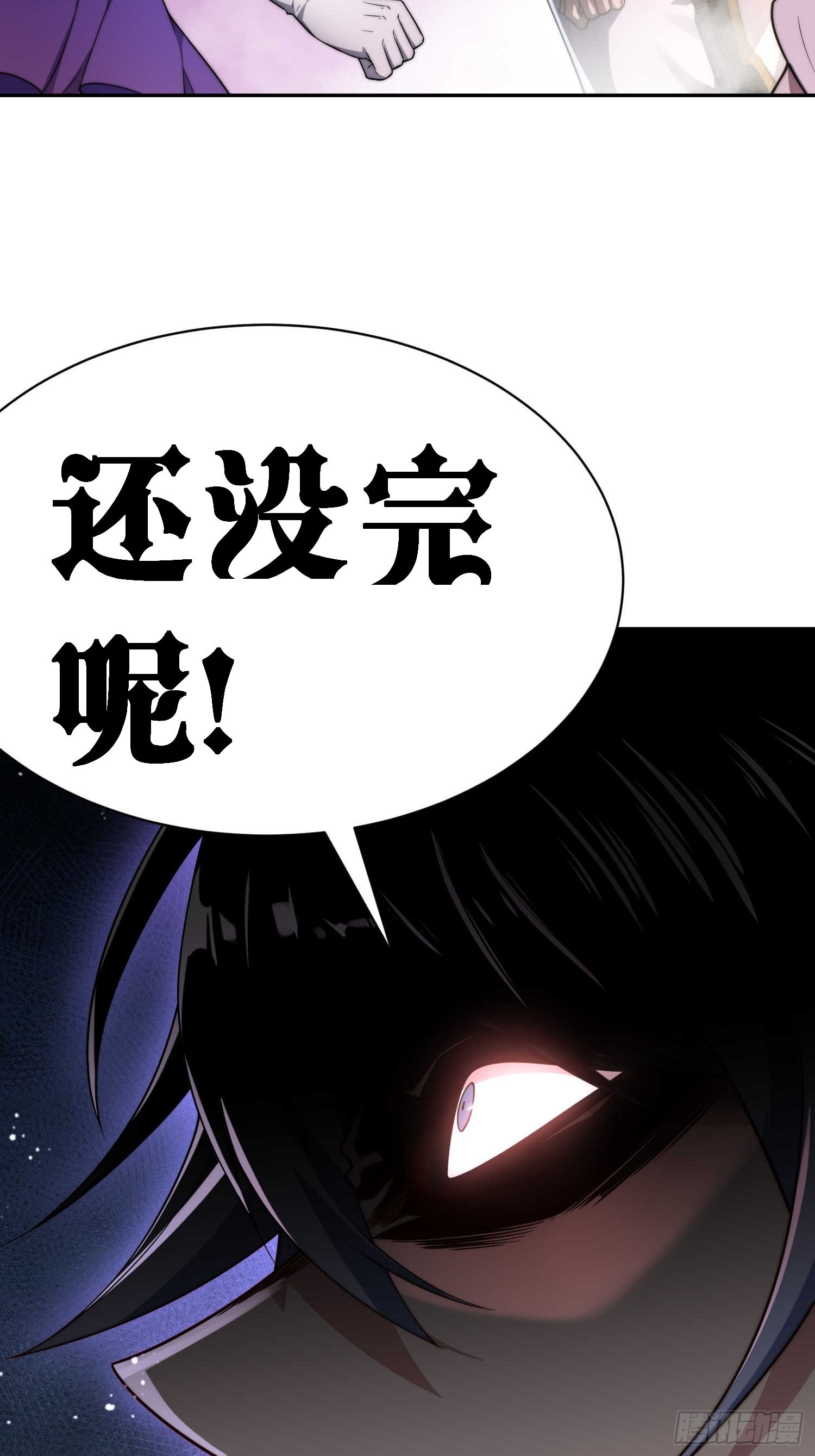 第58话 仙帝分身41