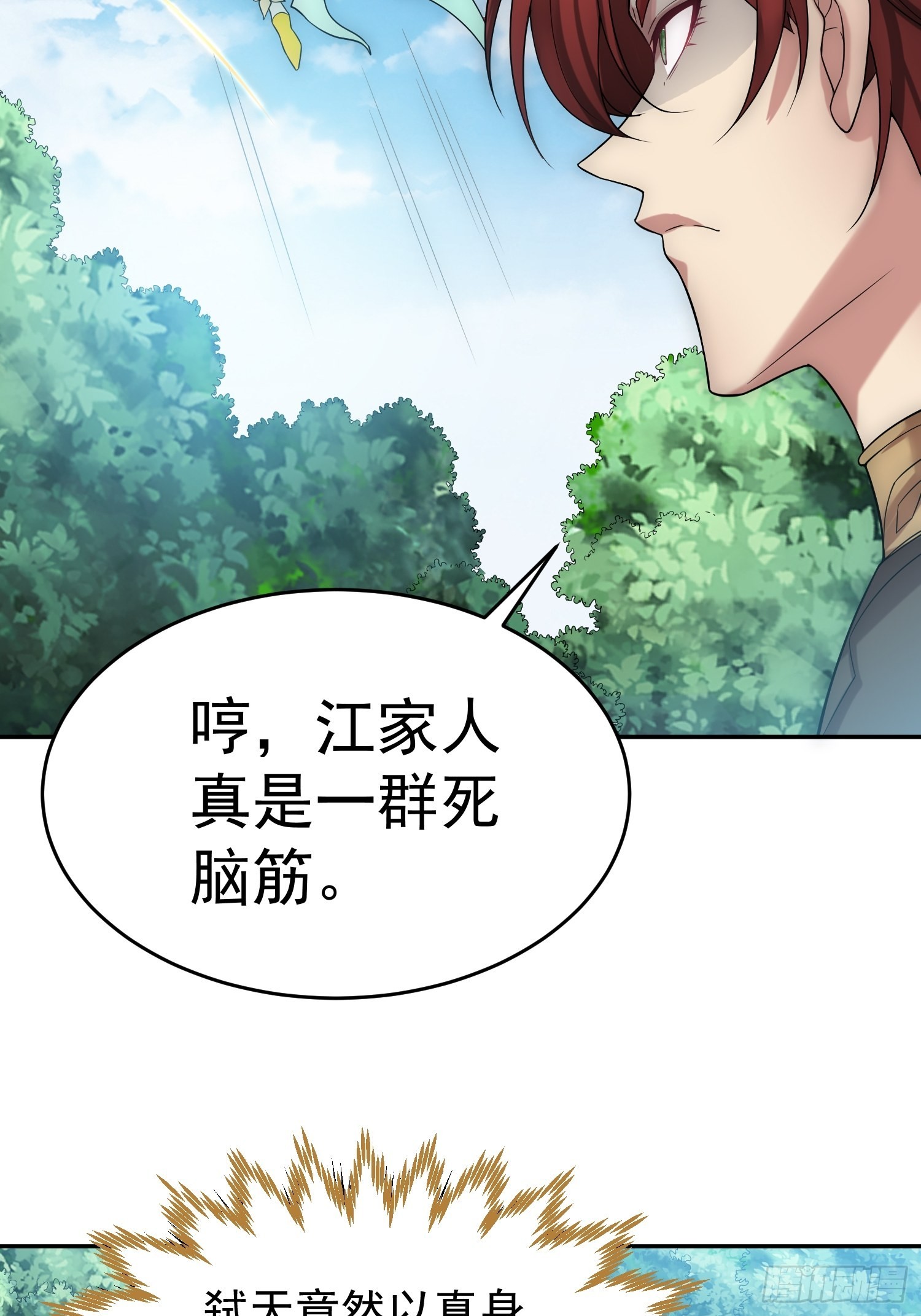 第52话 制裁陈长安！22