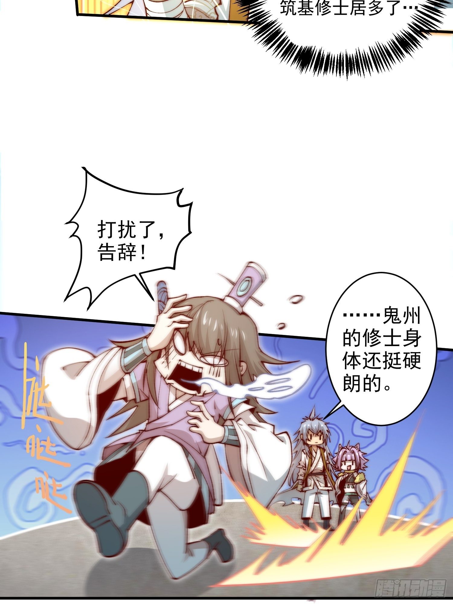 第25话 转世之子11