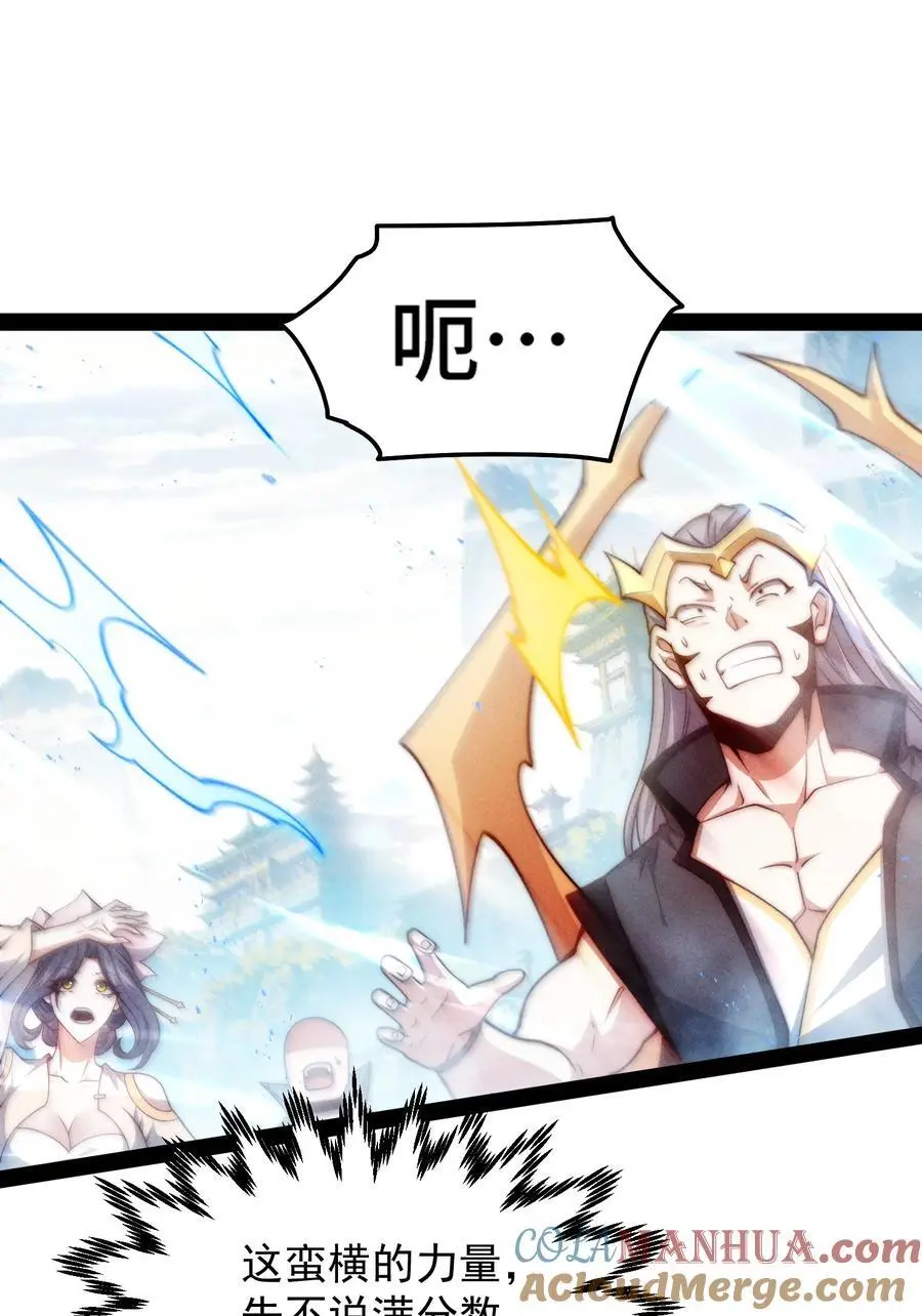 第109话 夫人，你也不想……48