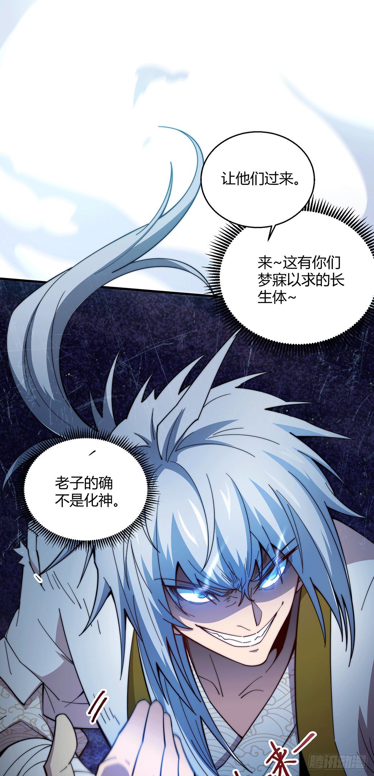 第11话 老子比化神更猛！48