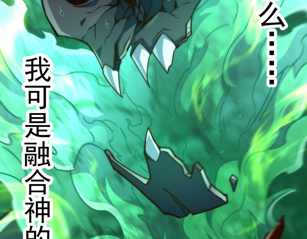 第90话 收你当狗都嫌糟心！118