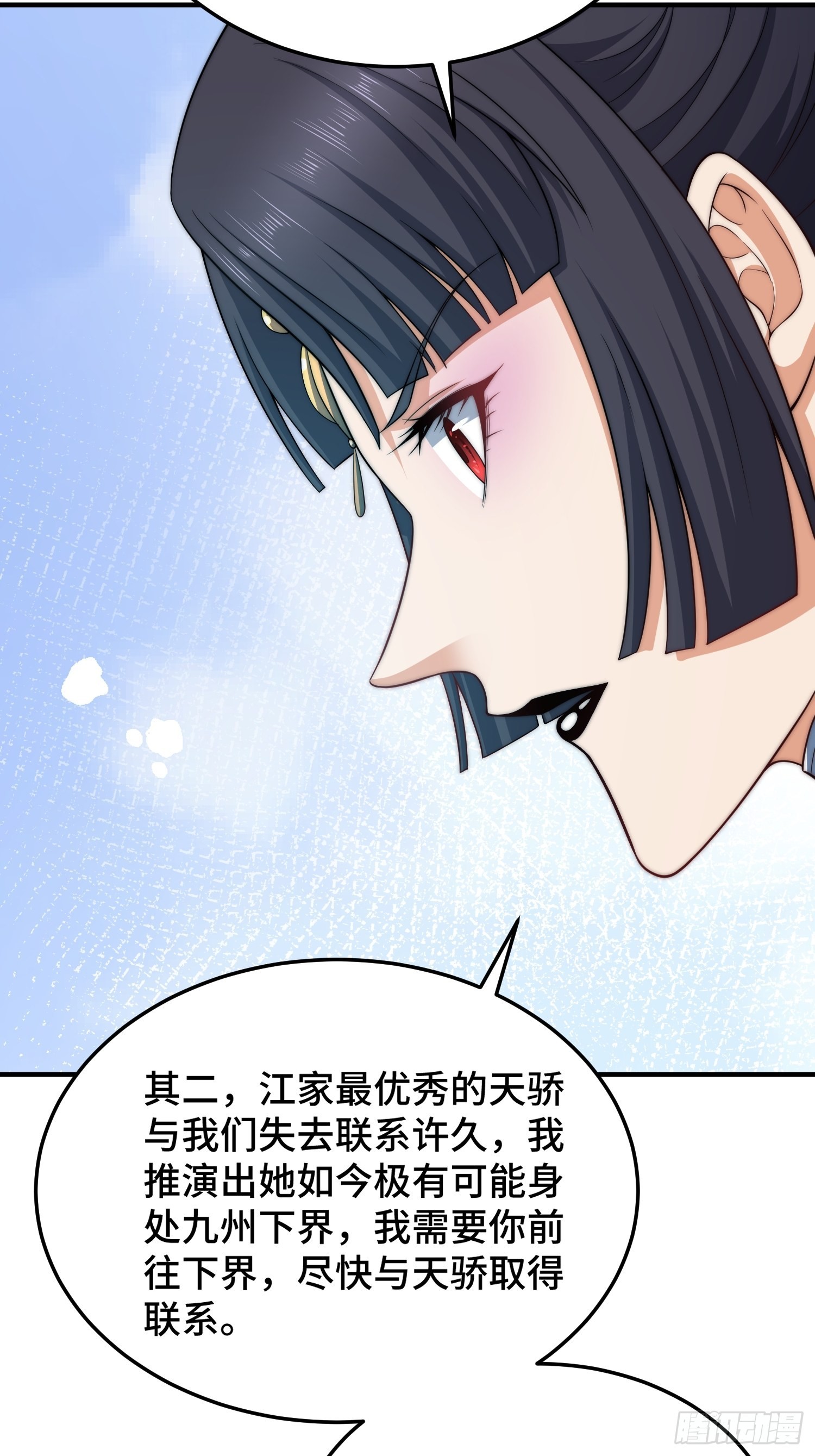 第49话 美人计54