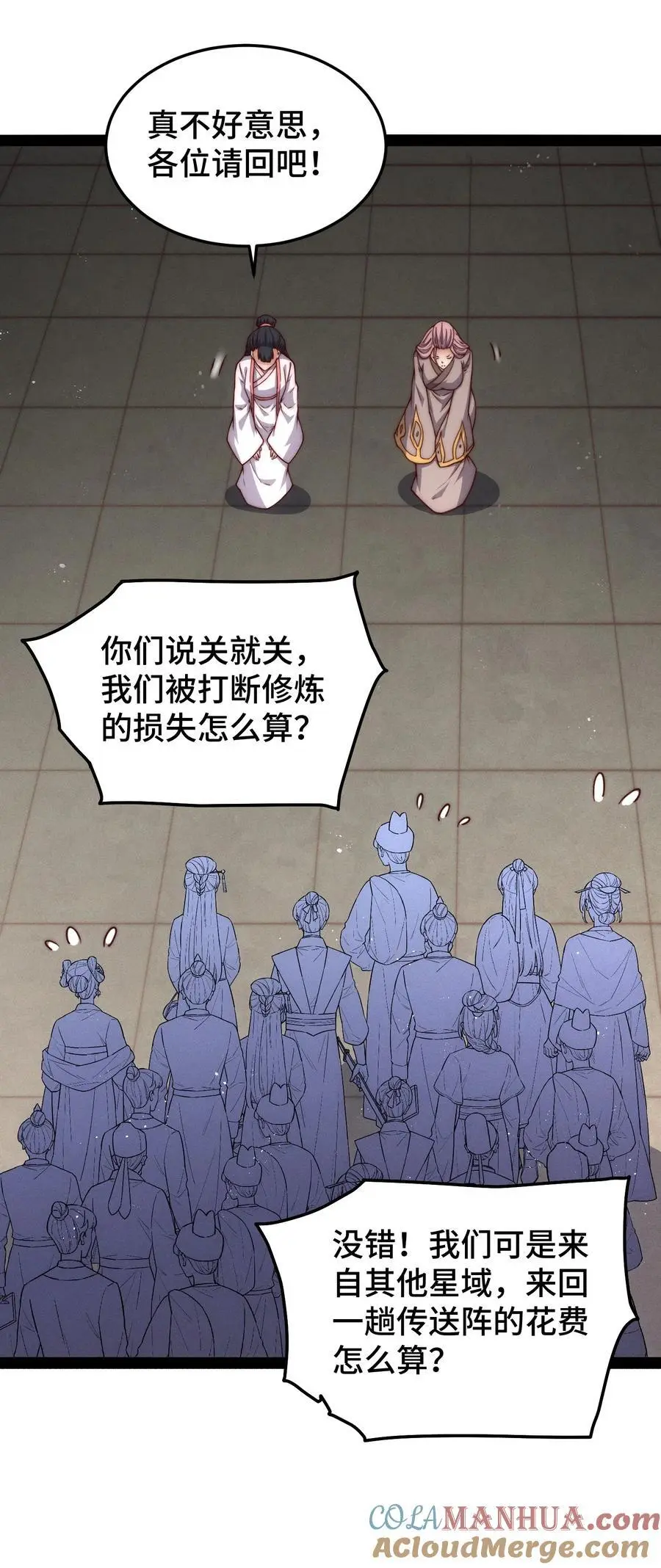 第104话 你的后台能有多硬48