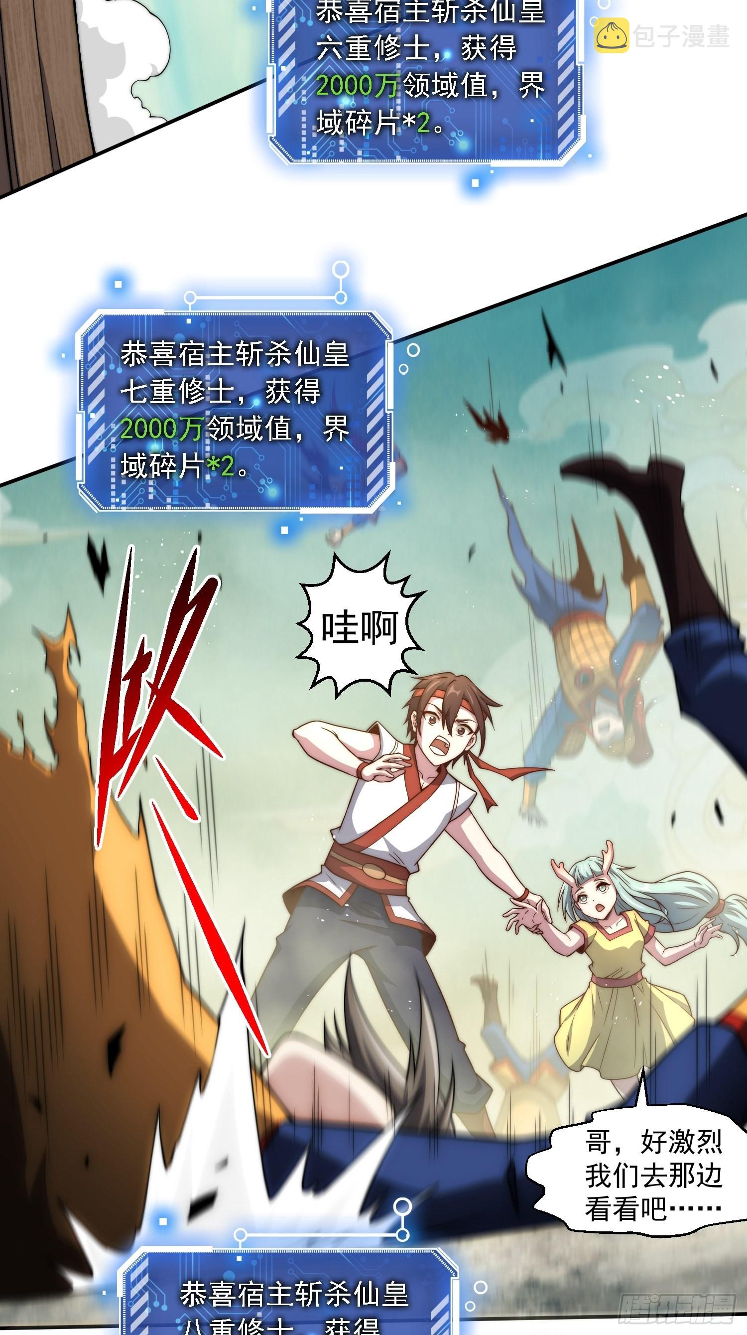第60话 陈长安VS玄武仙域76
