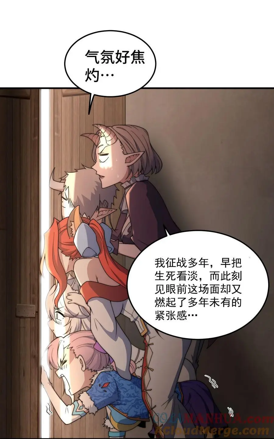 第106话 一男三女的故事18