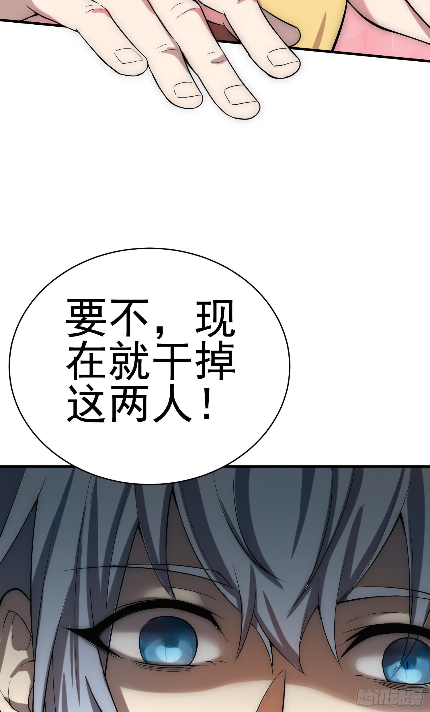第28话 系统奖励65