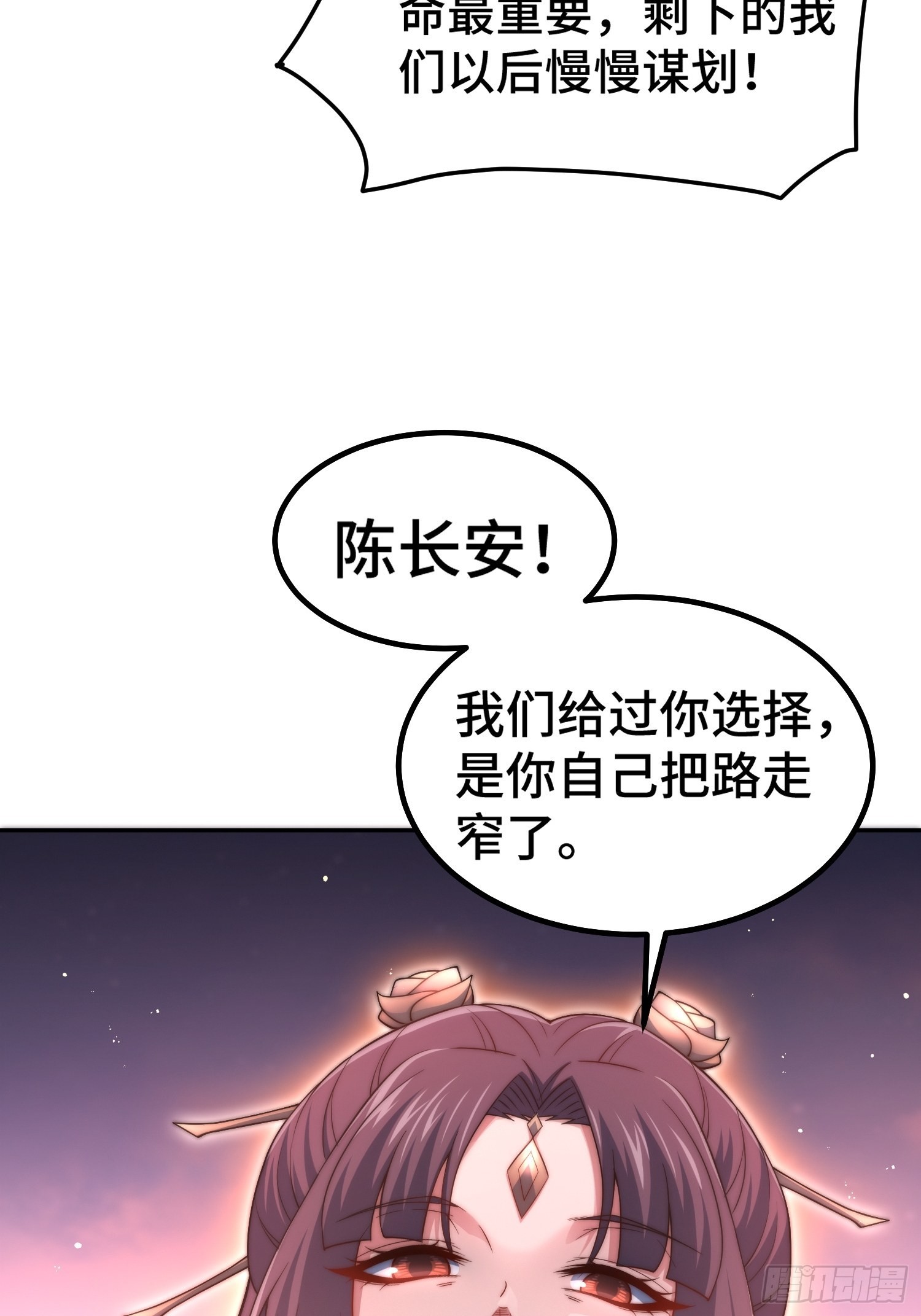 第58话 仙帝分身16
