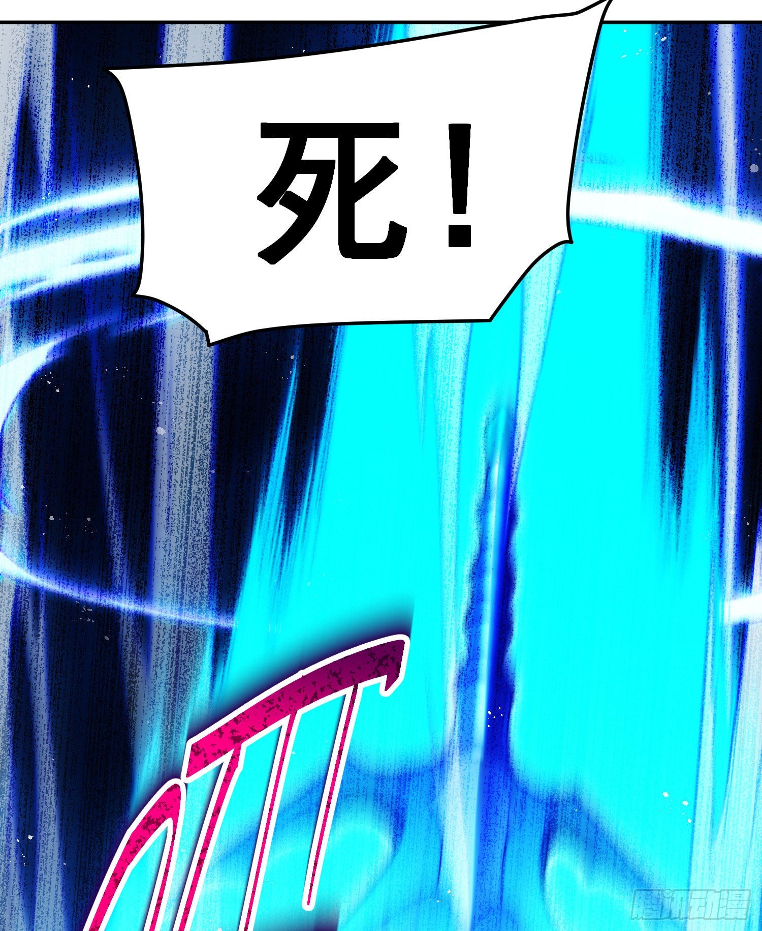 第59话 大闹仙域79