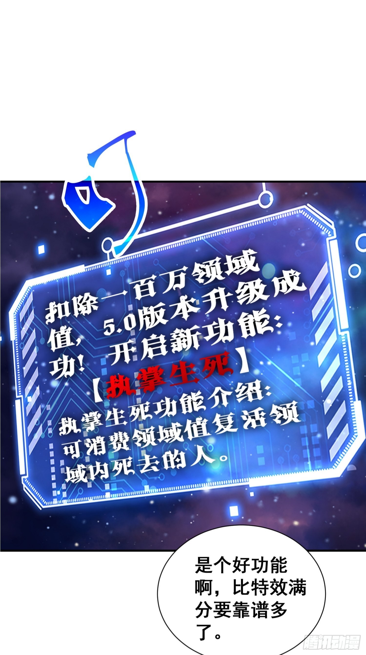 第46话 她一直在等我16