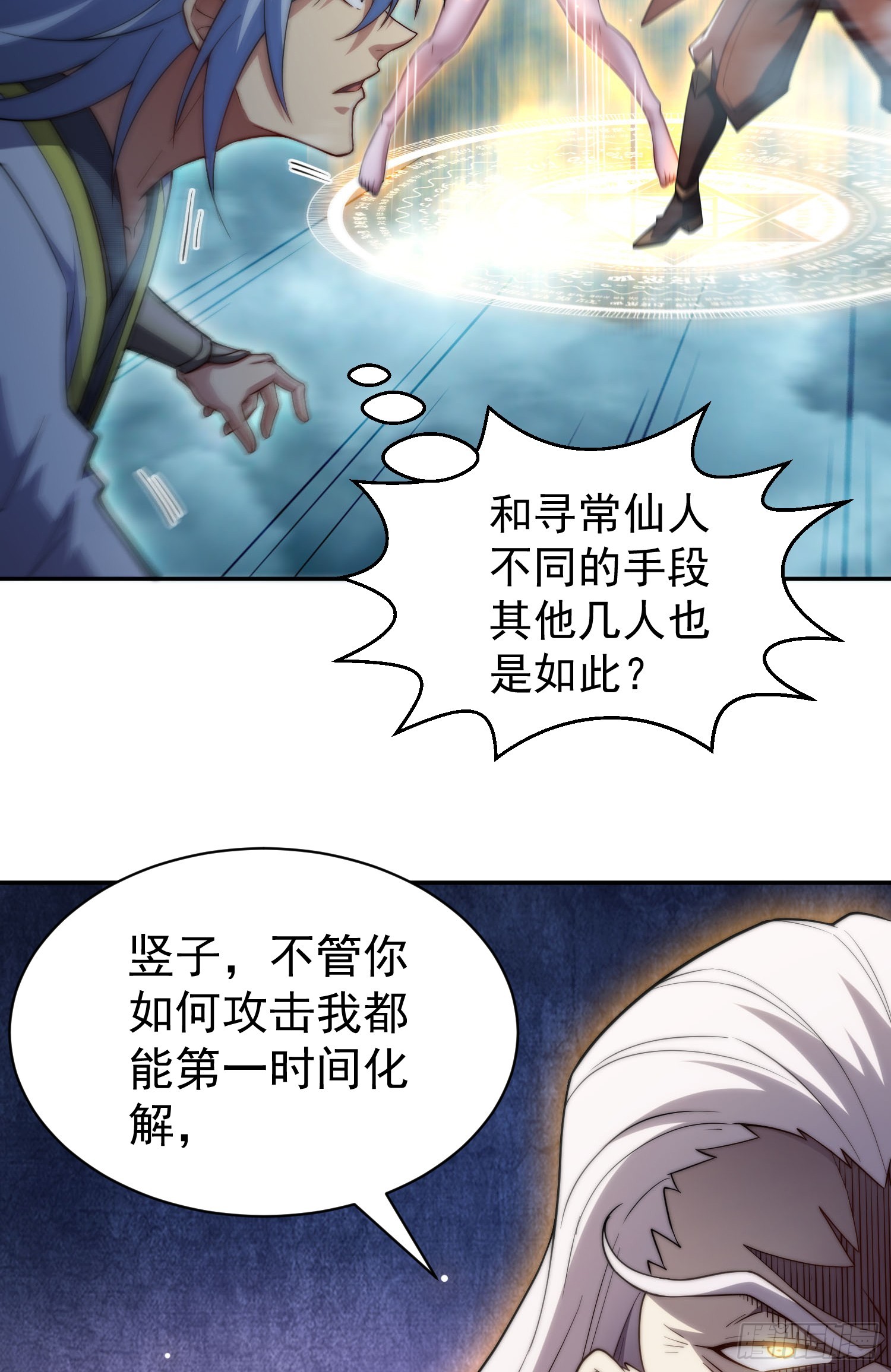 第61话 五老出手32