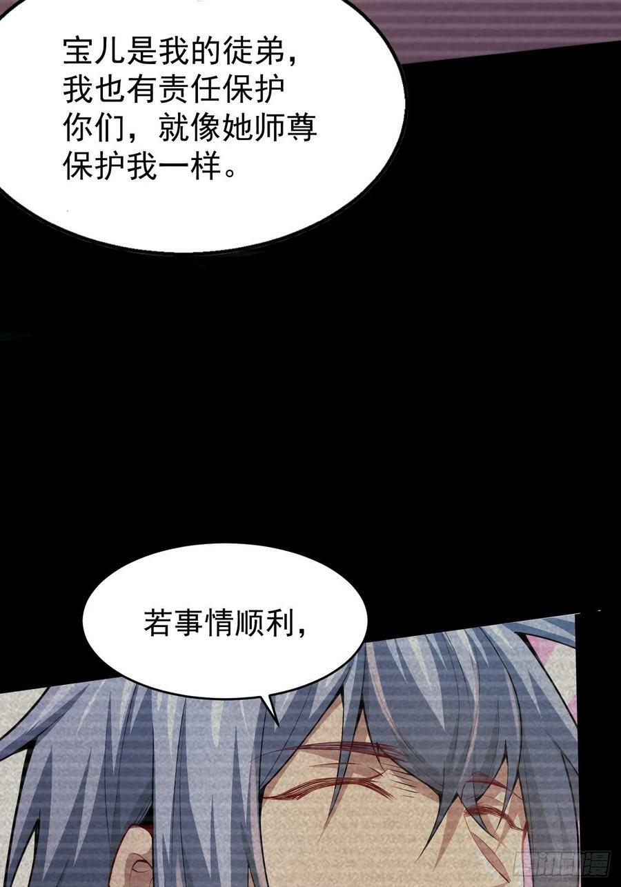 第26话 恶鬼来袭38