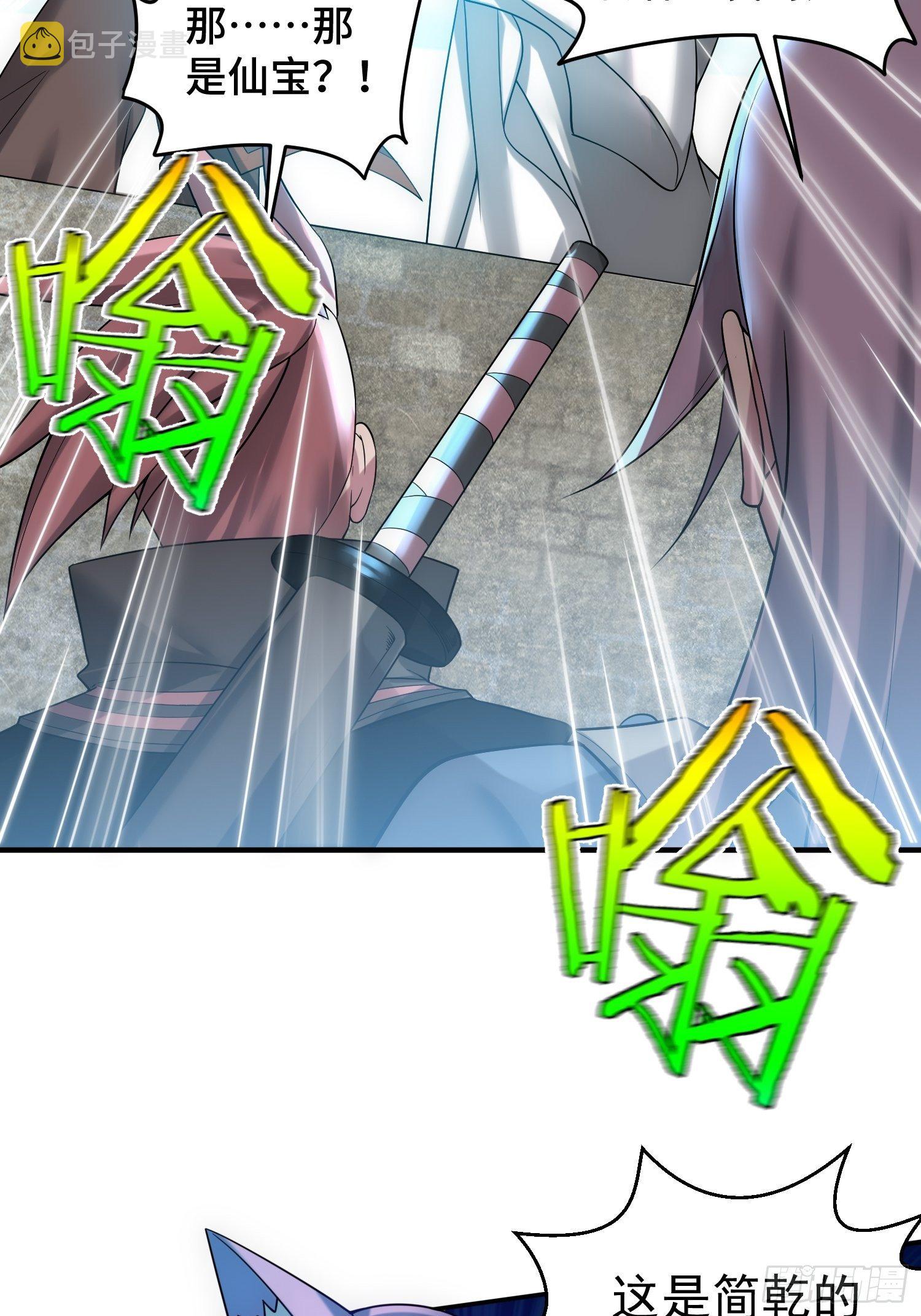 第33话 冒牌货竟是打工人！54
