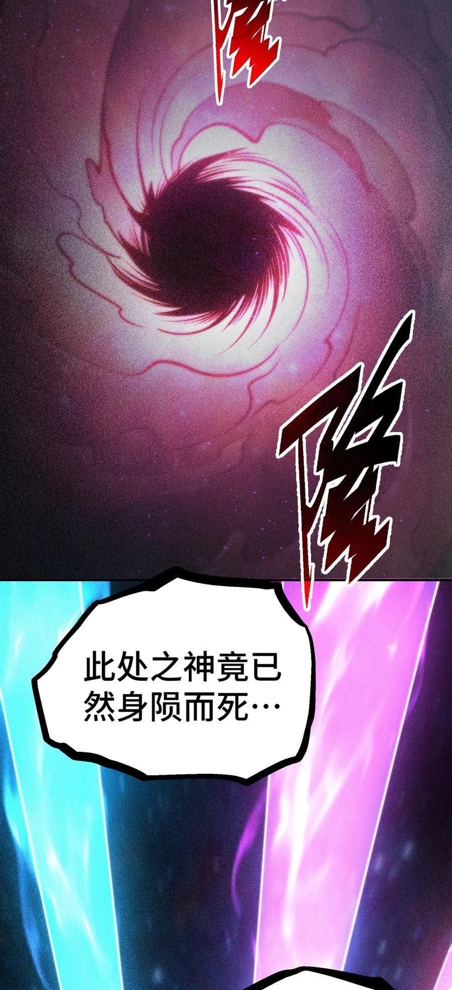 第94话 鹬蚌相争渔翁得利！73