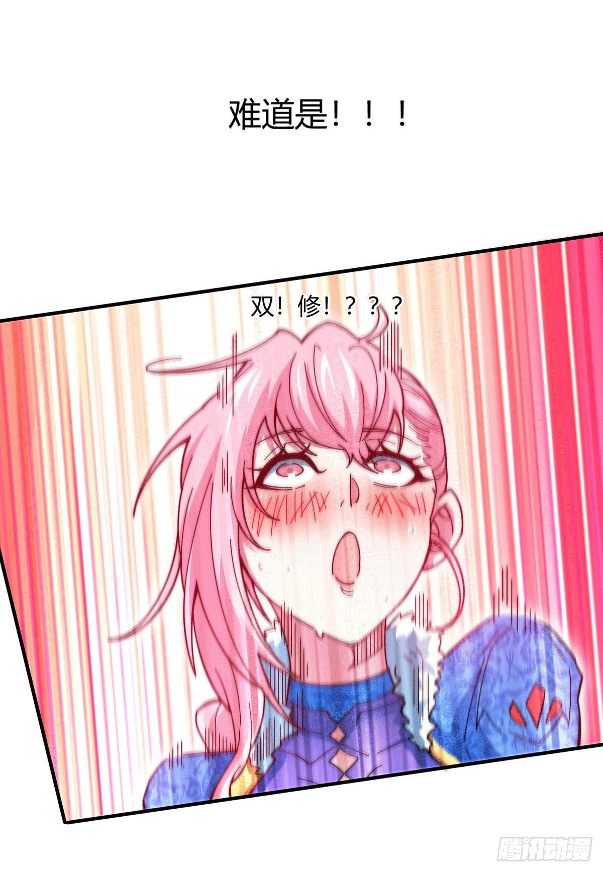 第6话 难道要！？24