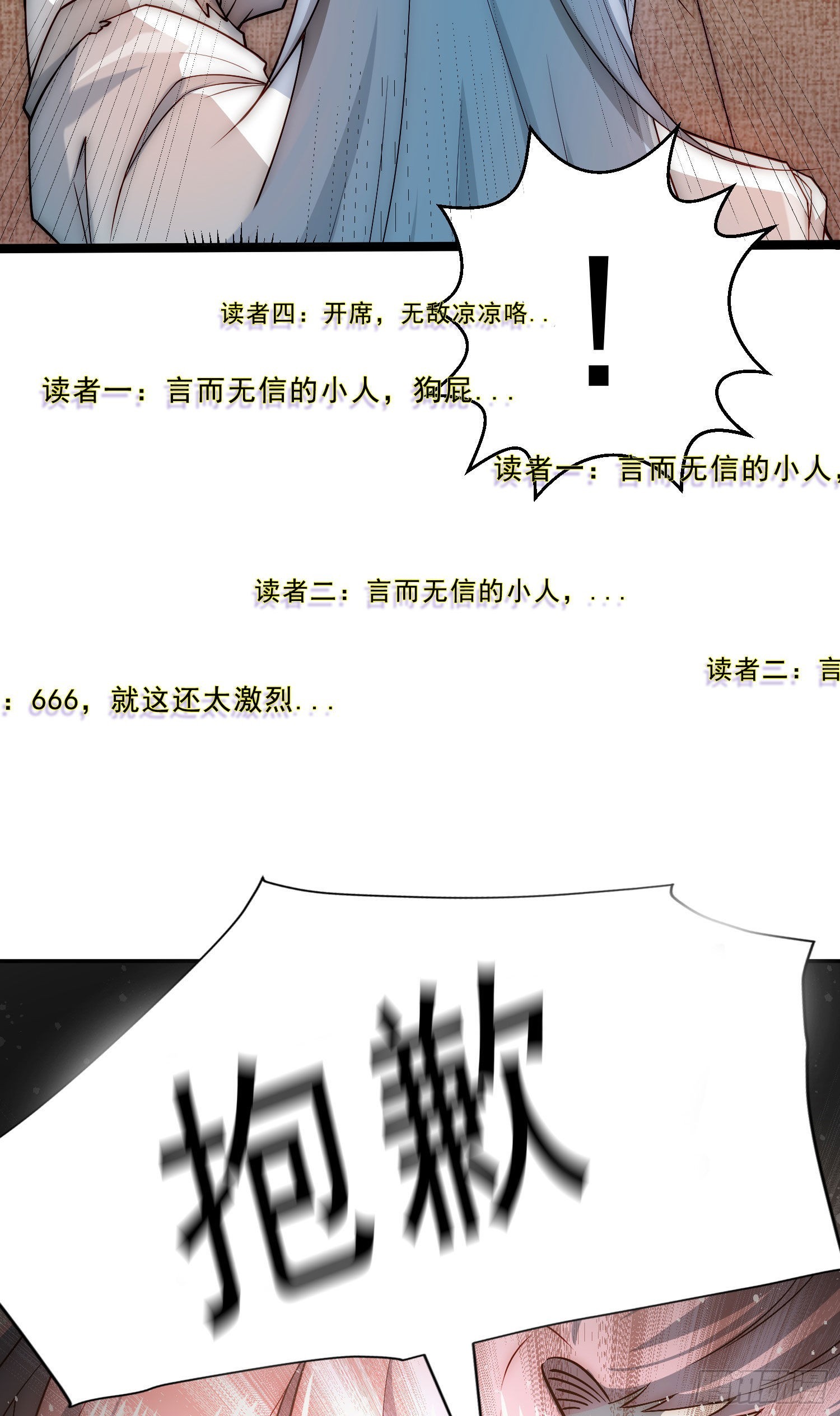 致歉1