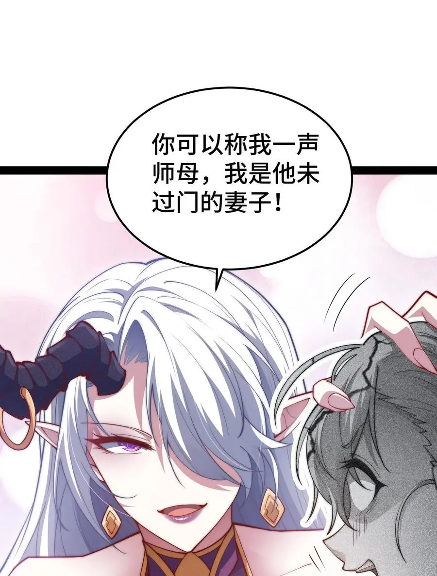 第105话 死渣男！28
