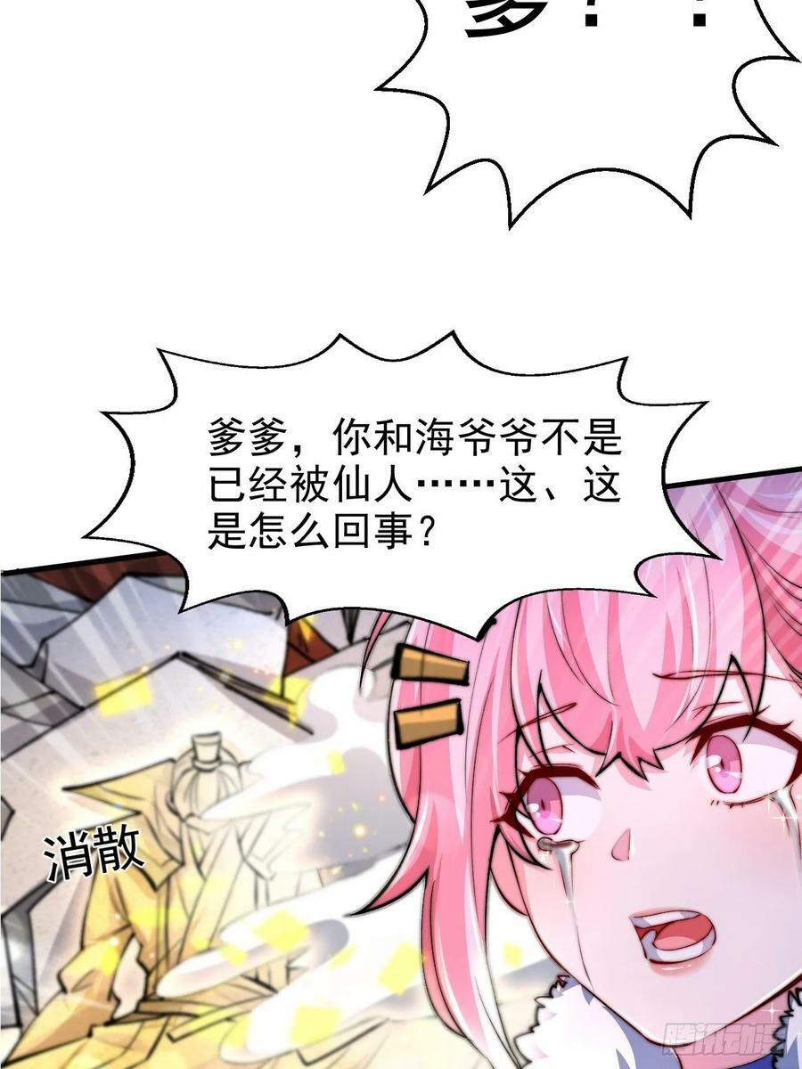 第26话 恶鬼来袭23