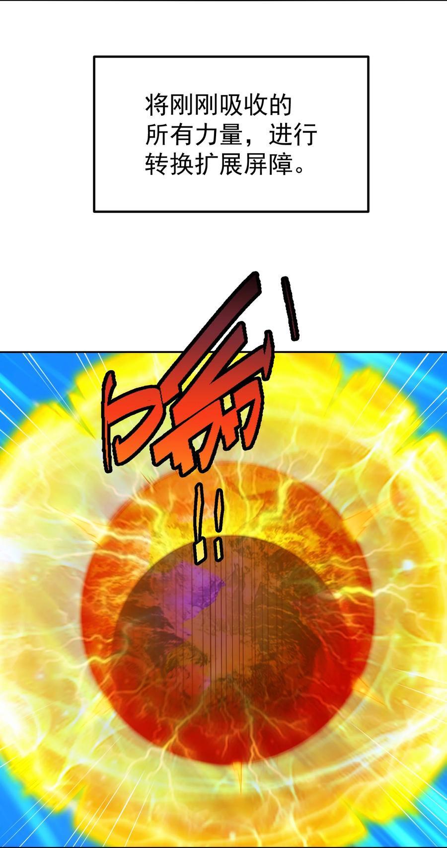 第99话 无敌于世85