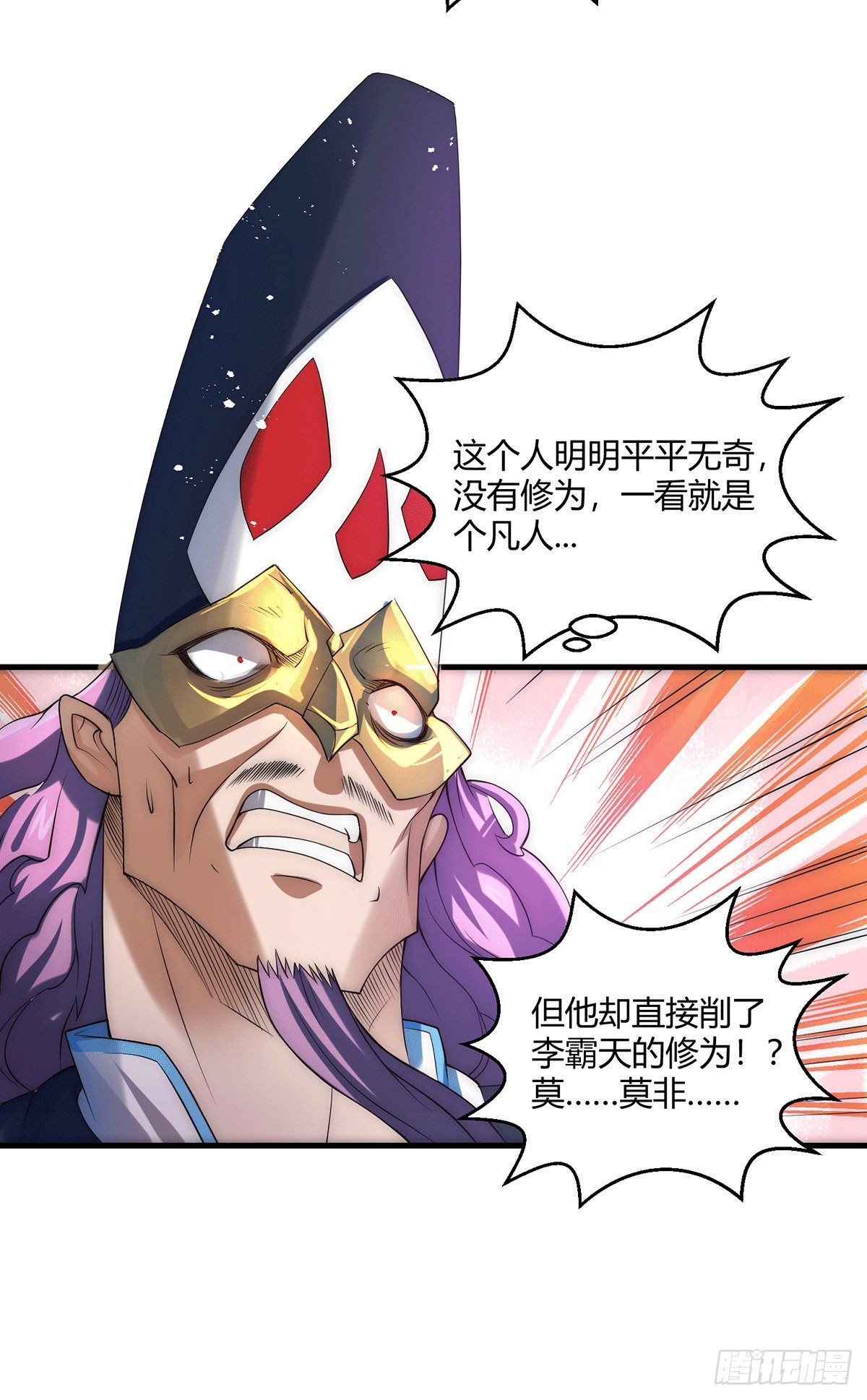 第5话 金丹修士竟被压成练气期23