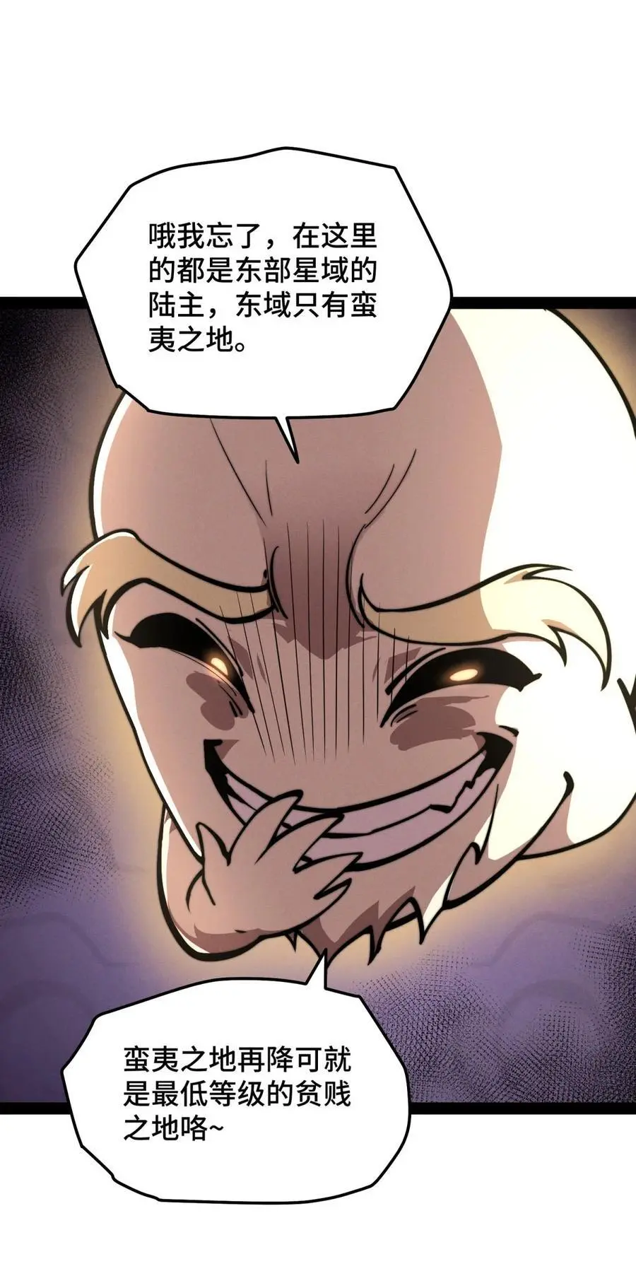 第110话 震碎神碑！32