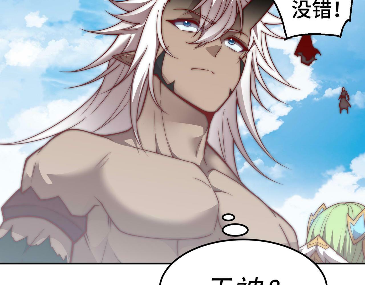 第86话 联手诛杀87