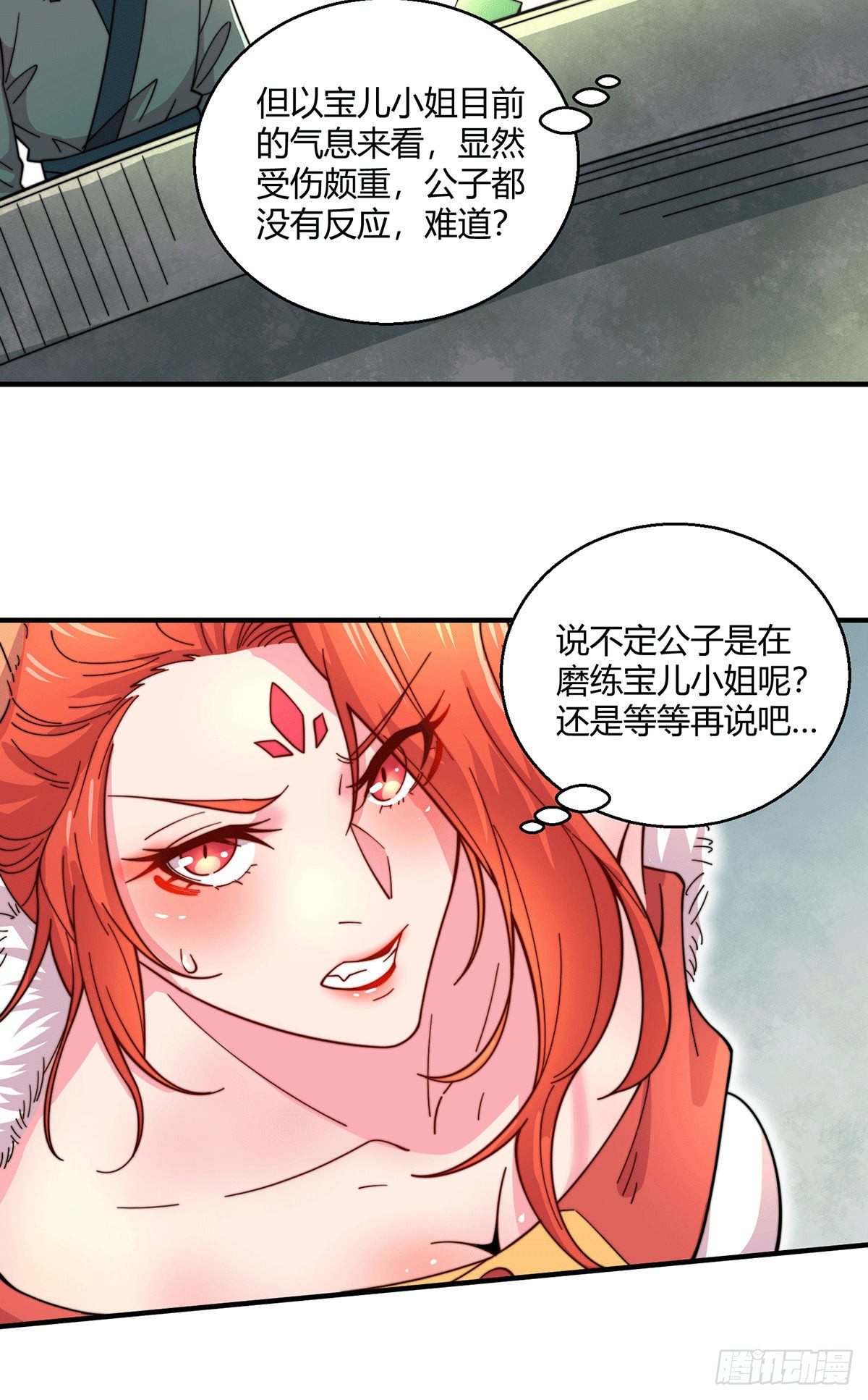 第9话 宝儿遇害！？35