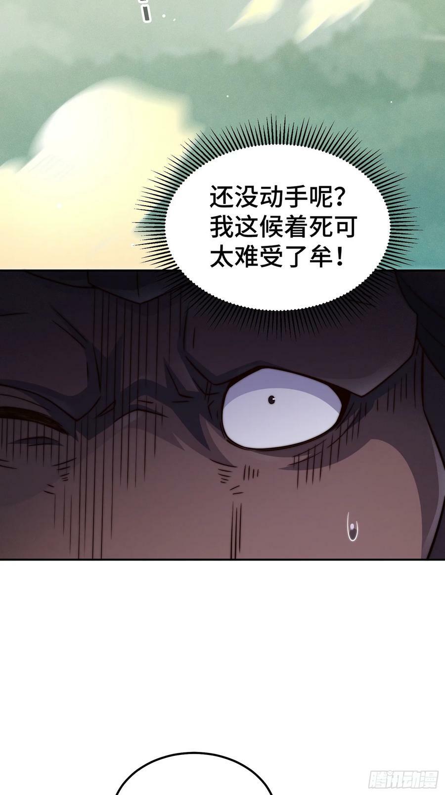 第77话 你想怎么死？47