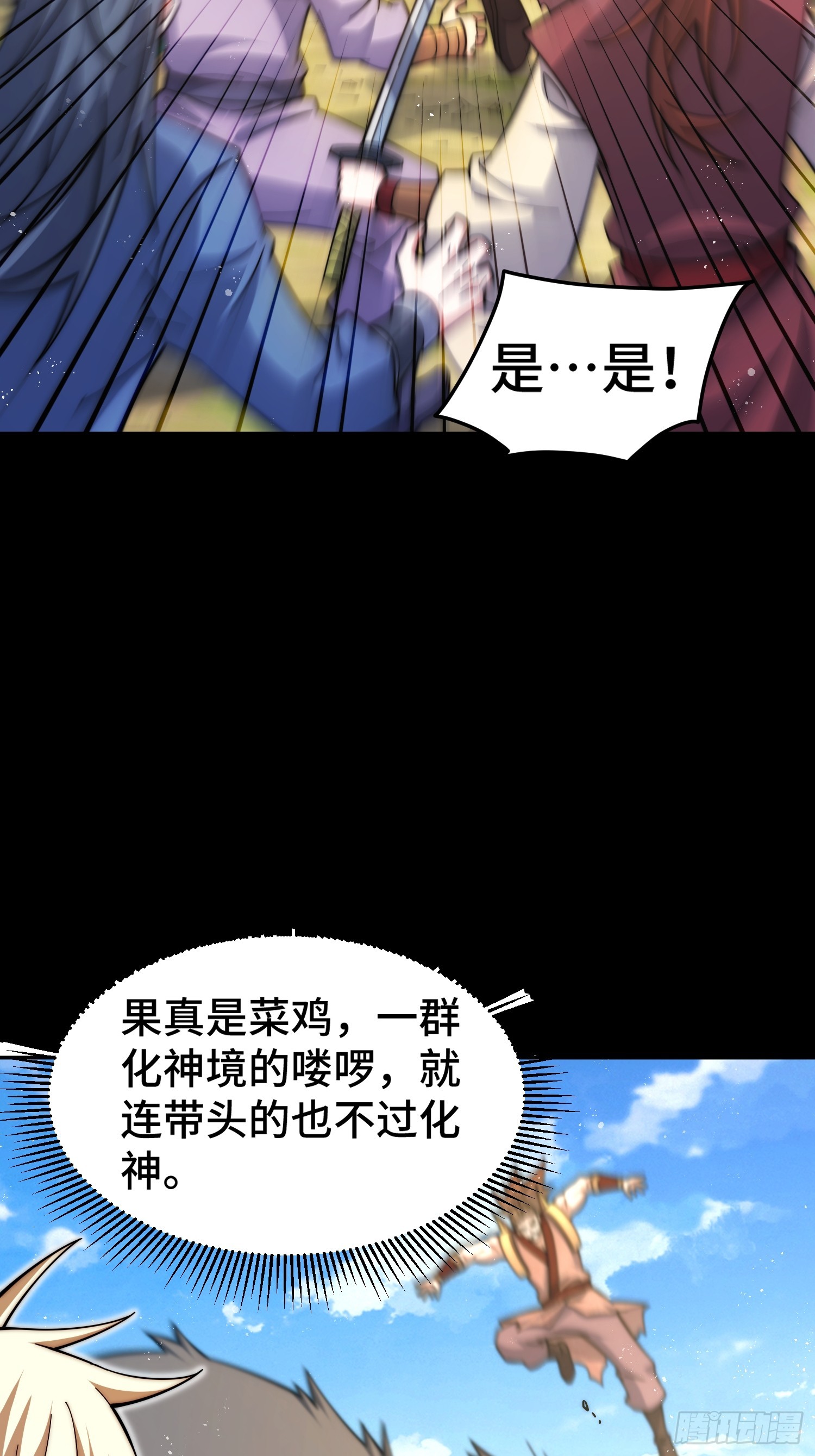 第66话 魔多之眼77